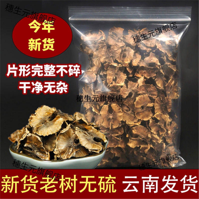 云南大理野生核桃分心木50