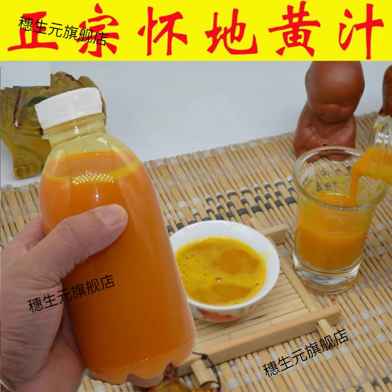 鲜地黄汁冷冻发货新野生根