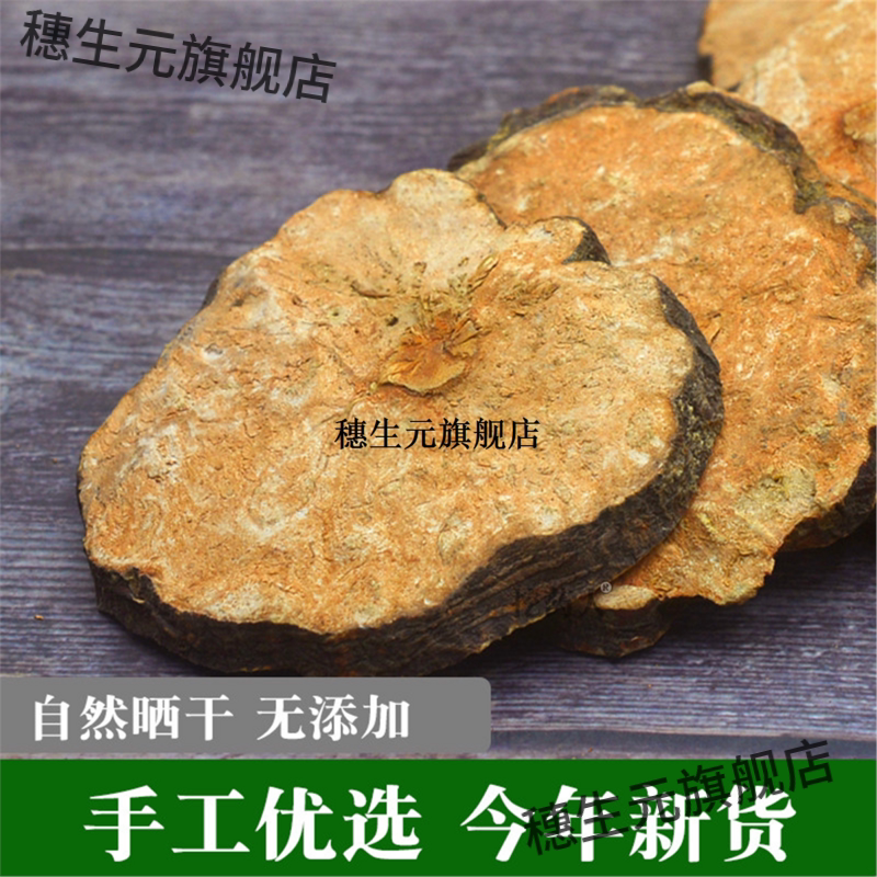 贵州野生何首乌材茶泡晒干