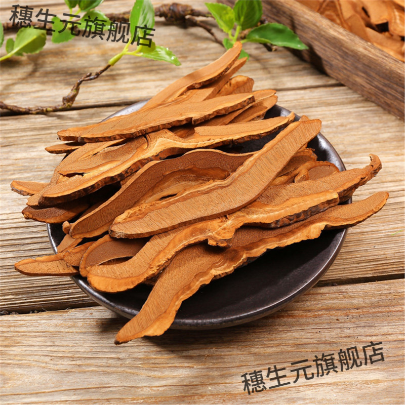 灵芝片野生云南深山不苦带