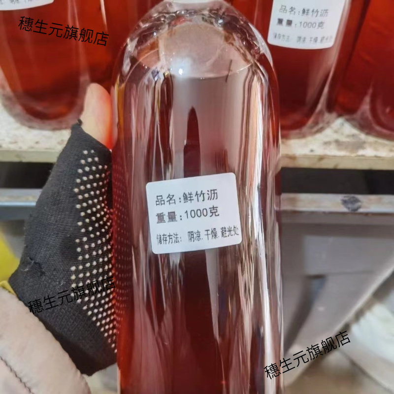 瓶装正宗鲜竹沥水50克