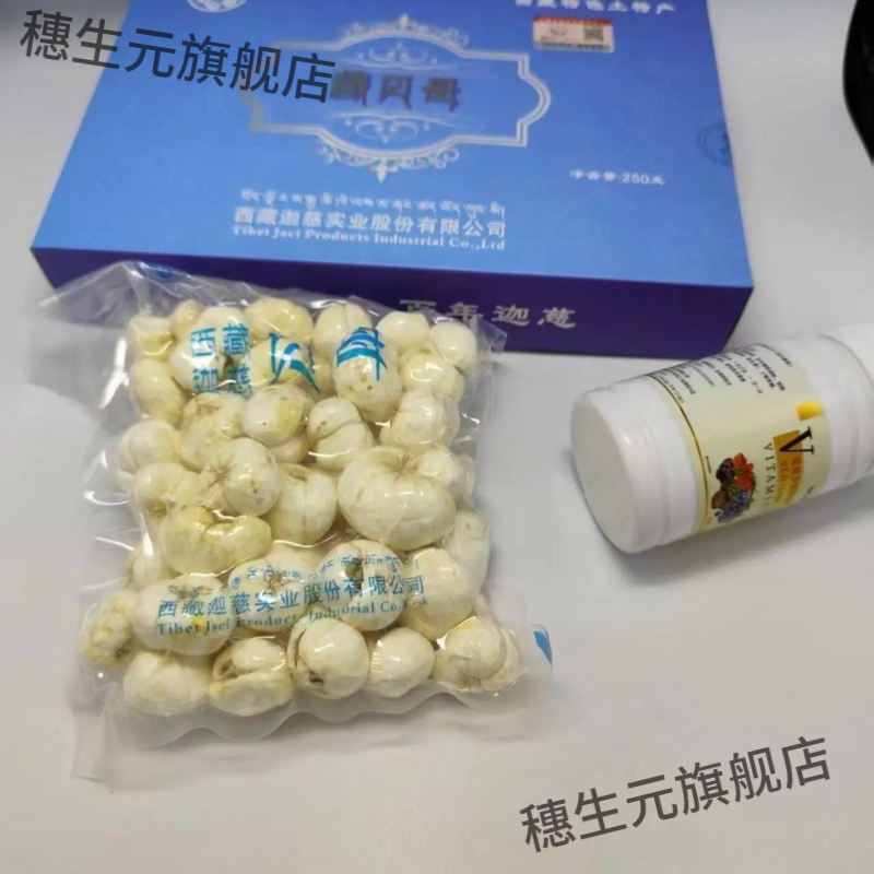 西藏特产贝母250g真空袋装