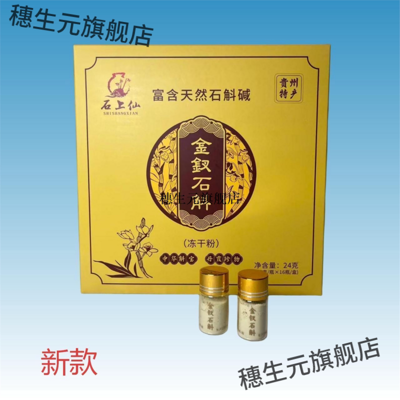 【中老年人滋补】8贵州赤