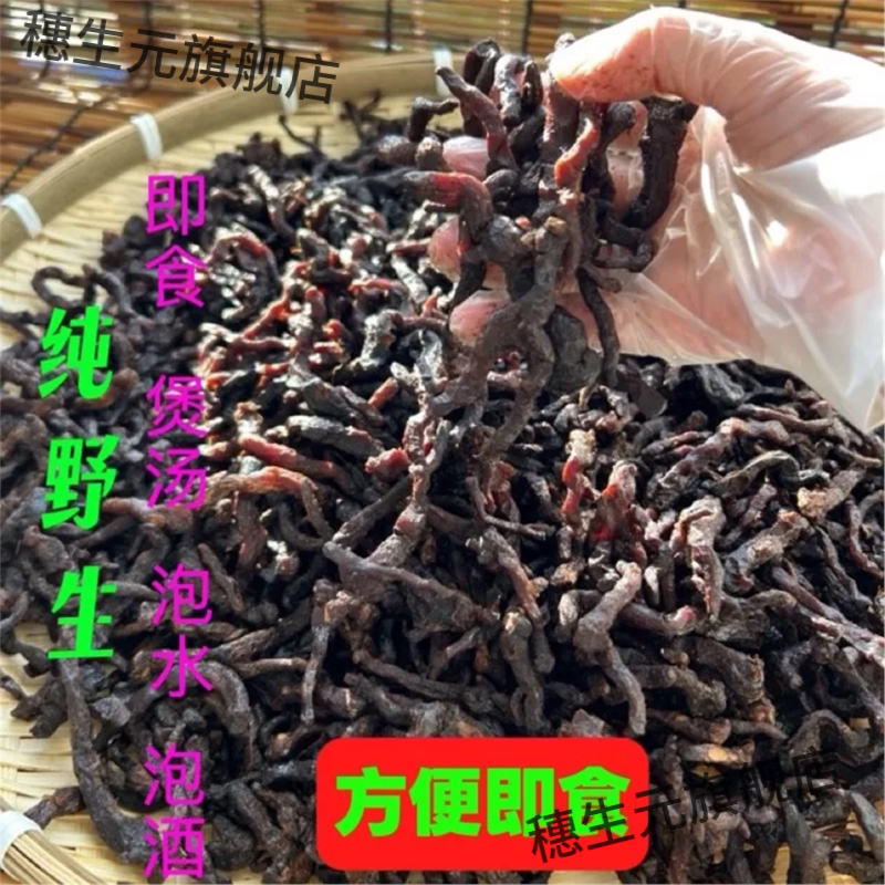 即食九蒸晒野生玉竹无熏流