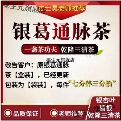 三清茶乾隆银葛史士昊根油