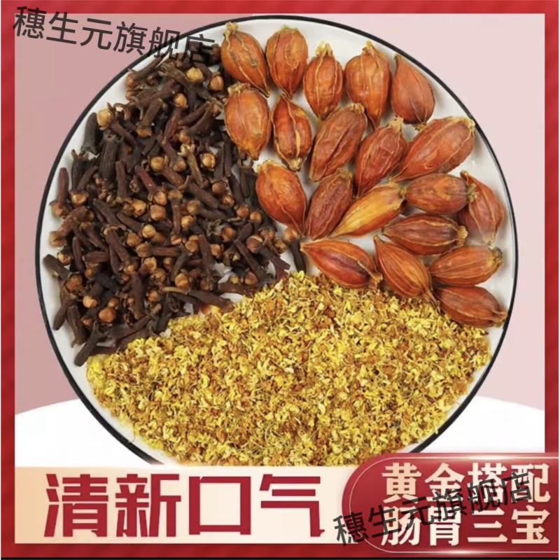 同仁堂品质栀子丁香桂花茶