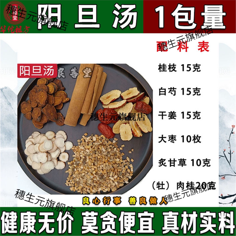 尚古经方高品质桂枝汤倪