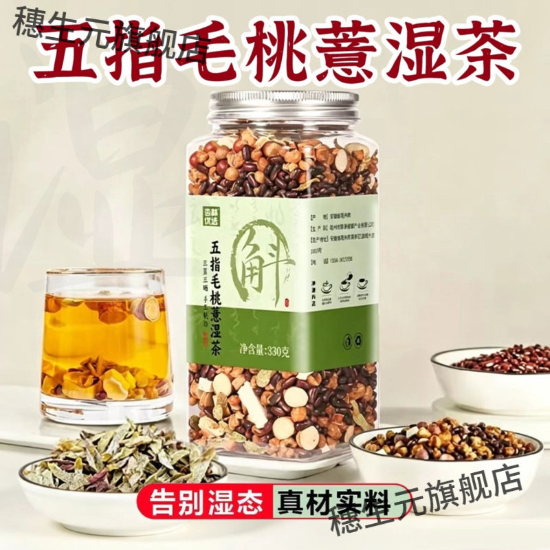 三蒸三晒炒熟药食同源茶