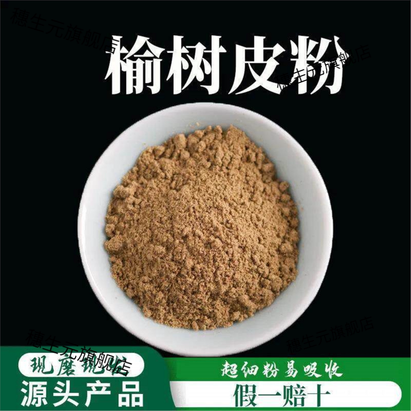 凤凰衣粉破壁超细高品质材