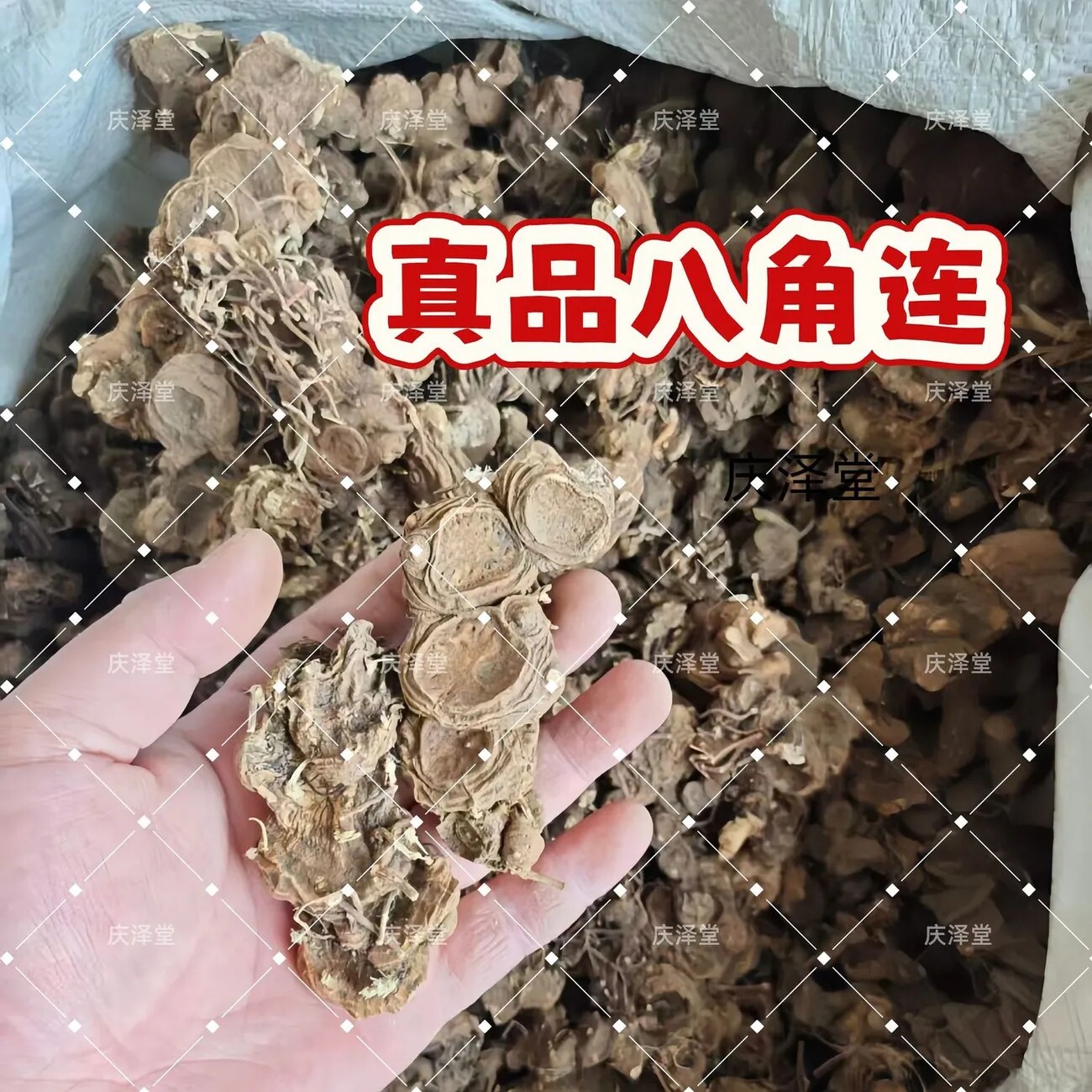 八角连八角鬼臼中药材正品批发