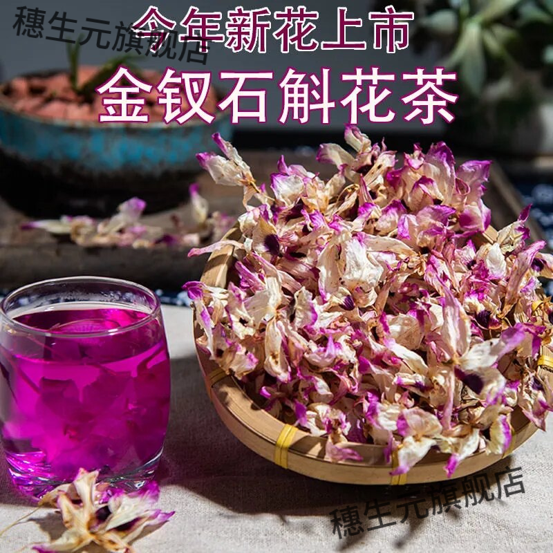 石斛今年赤水新贵州花金钗