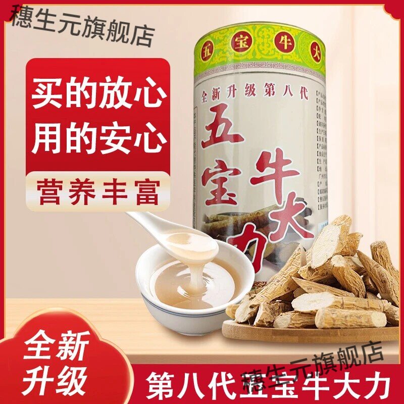 全新第八代正品五宝牛大力粉保健中药材特级野生超细嫩粉包邮