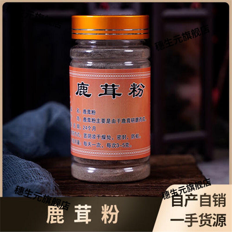 鹿茸粉100克整枝干打正宗