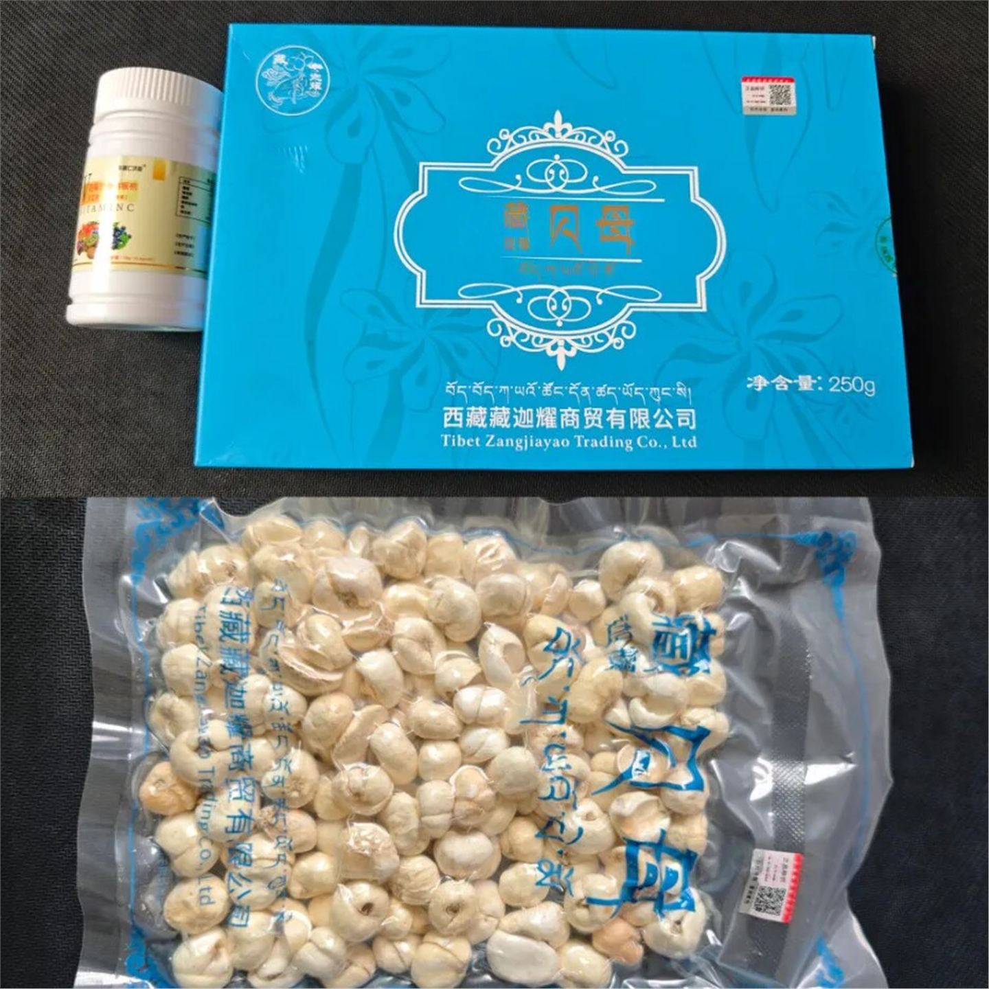 西藏高原特产正宗大颗粒贝