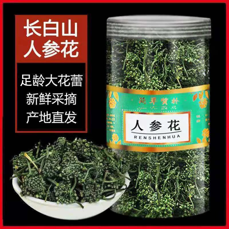正宗长白山足龄人参花茶大花蕾
