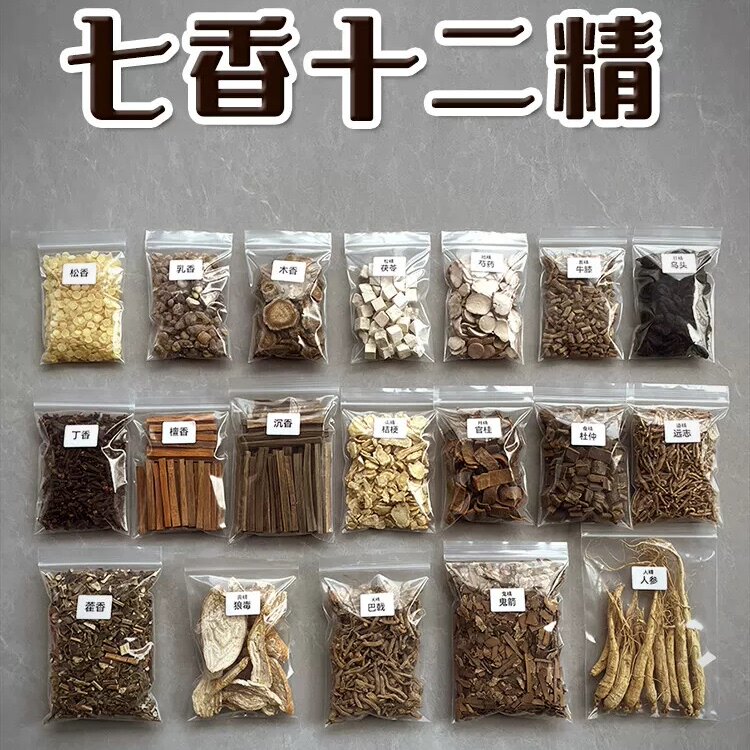 百华源七香十二精药712宝