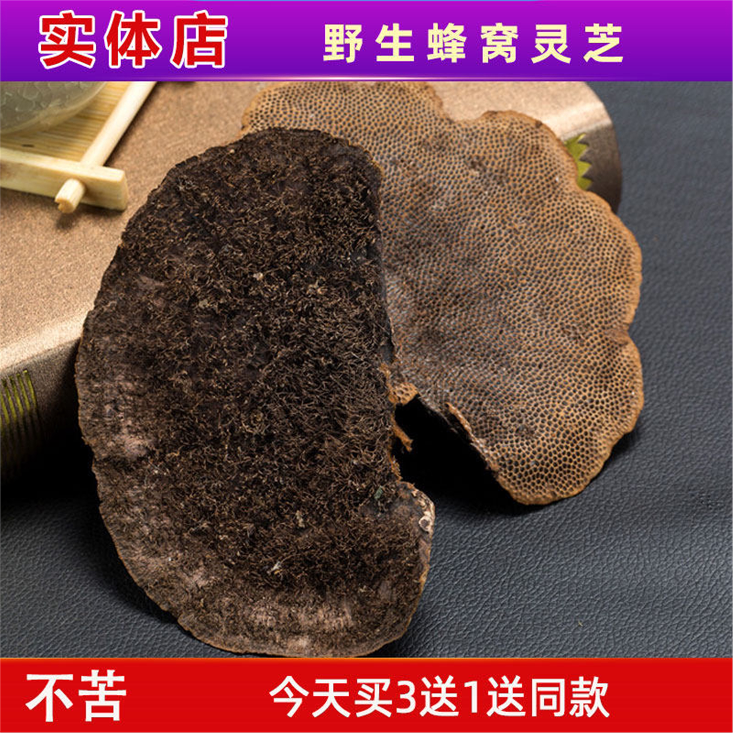 云南野生蜂窝灵芝整枝华