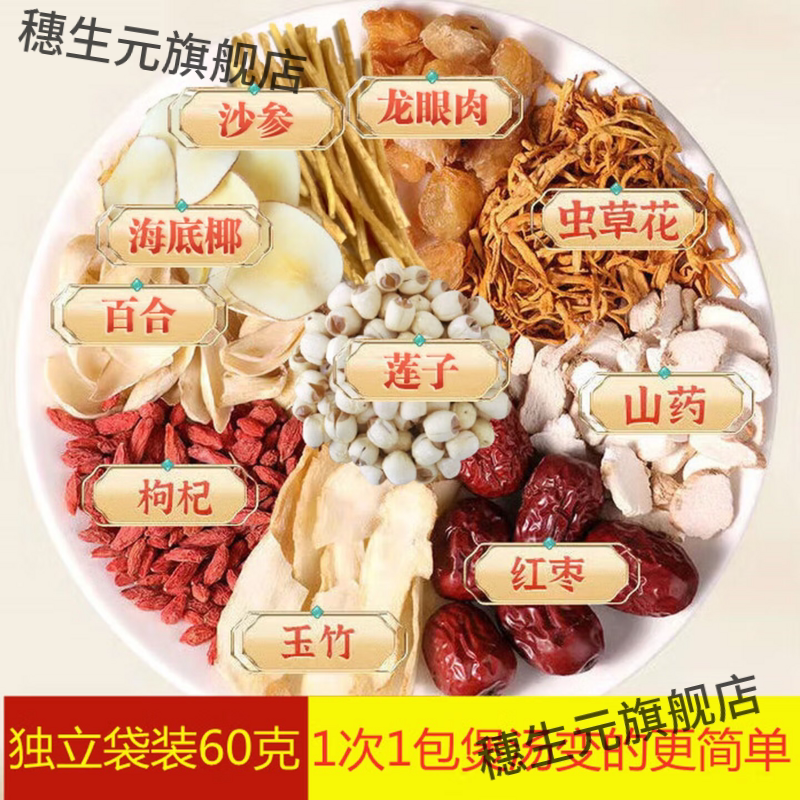 清补凉煲汤料包炖排骨乌鸡鸽子
