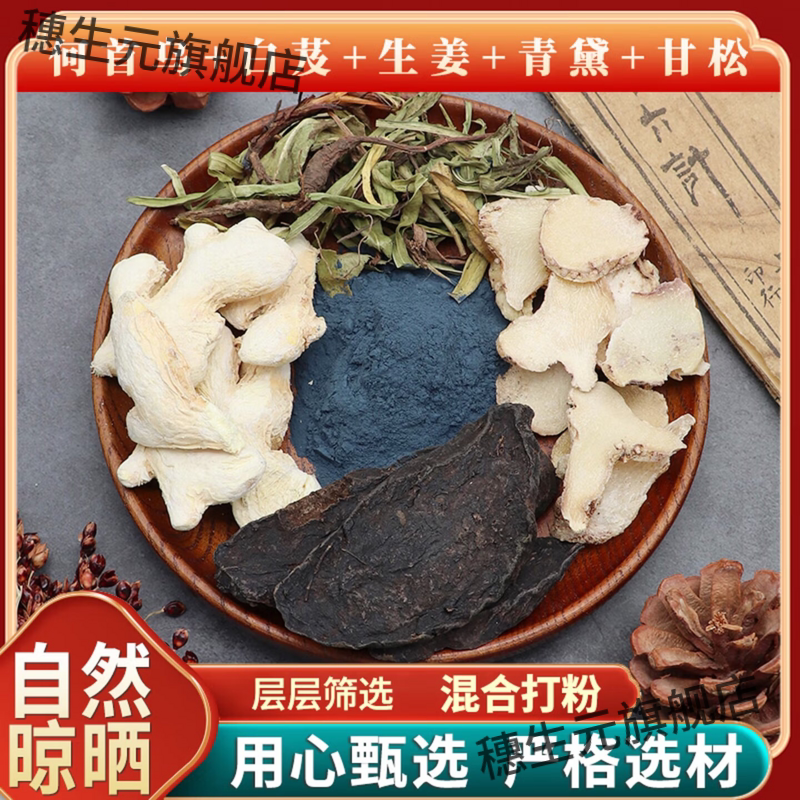 首乌青黛制首乌染发粉