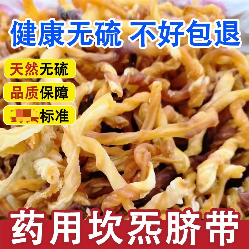 无硫纯干脐带中药材粉健康
