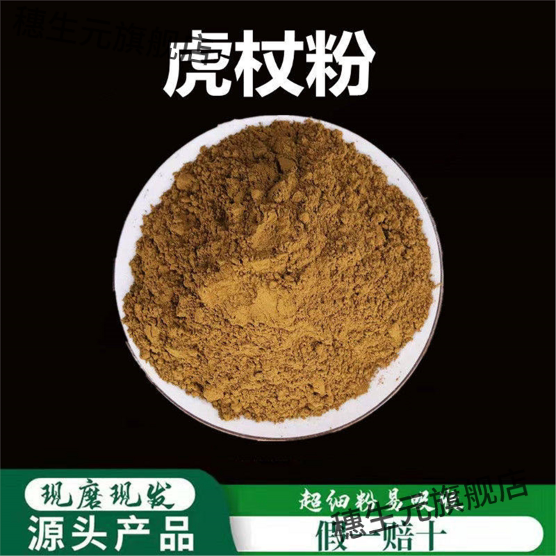 虎仗粉破壁超细高品质材