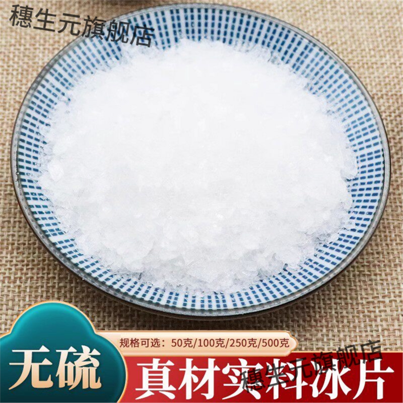 冰片材脑桔艾龙香梅花天然