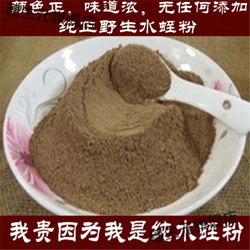 干货野生蚂蟥粉材水蛭100g