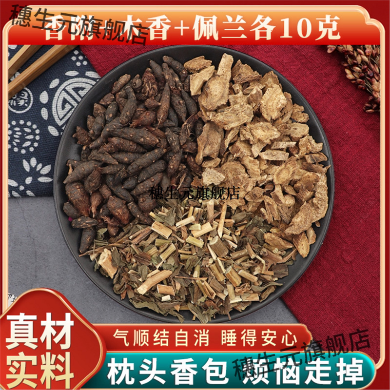 香附木佩兰各10克玫瑰花中