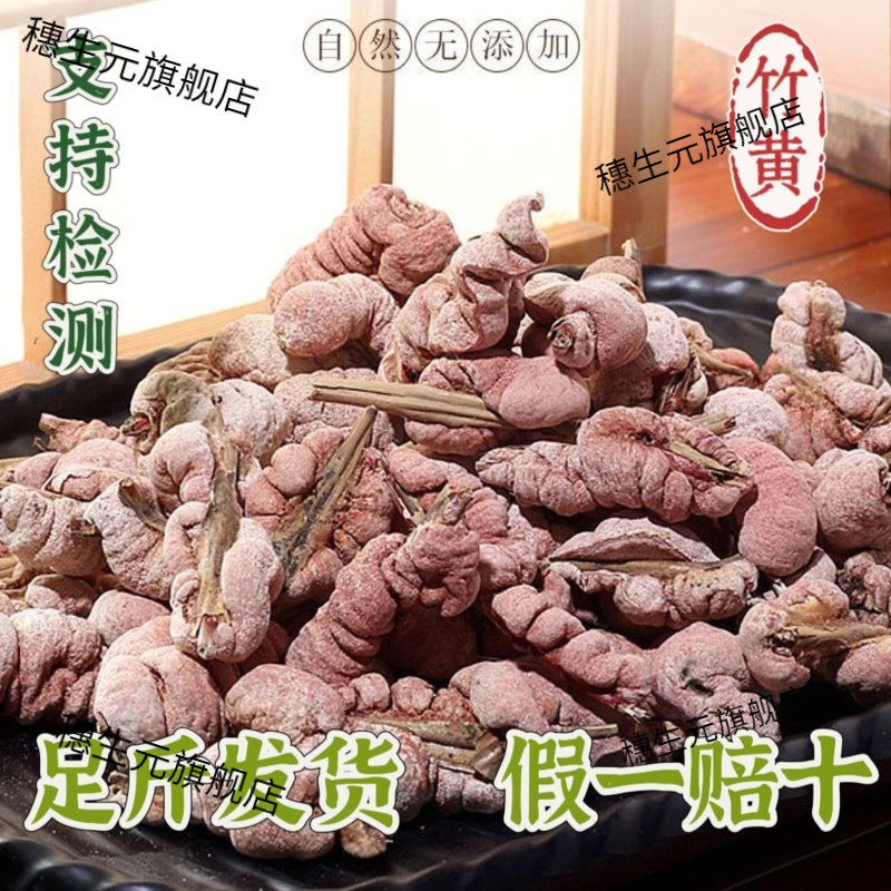 野生新货竹黄正品泡酒