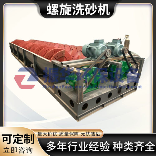 移动式脱泥洗沙机设备 槽式洗矿机双轴砂石分离双螺旋洗砂机设备