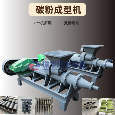 无烟煤煤棒机设备兰炭烧烤碳制棒机牛粪碳粉成型草粉黄泥挤出机