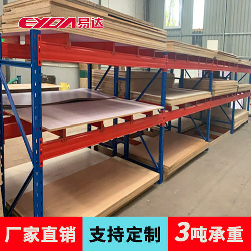 易达重型板材货架 仓库横梁货架铝材铁板货架 不锈钢板置物架