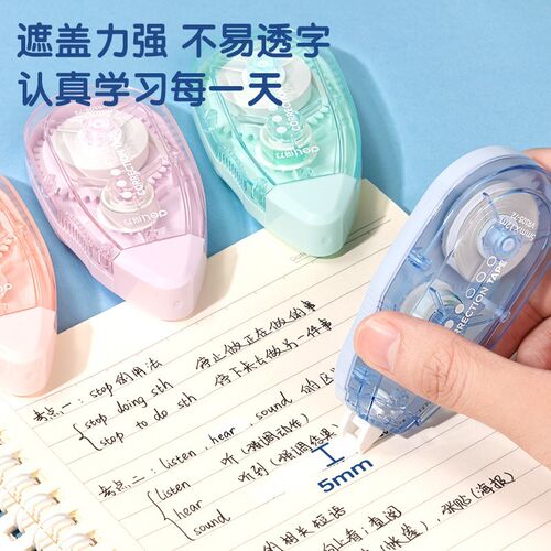 得力大容量彩色修正带学生用改正带便携涂改好用
