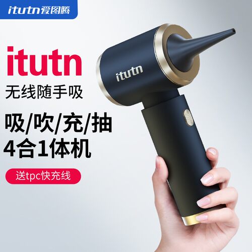 爱图腾车载吸尘器无线手持强劲大吸力汽车内吸吹可用收纳便携清洁