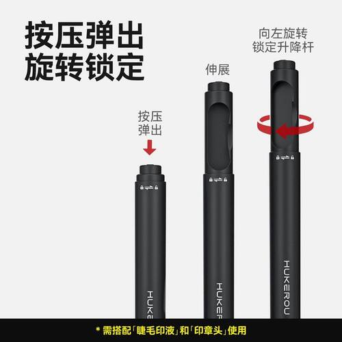 【护可柔伸缩收纳杆】下睫毛印章专用便携式多功能伸缩隐形收纳杆
