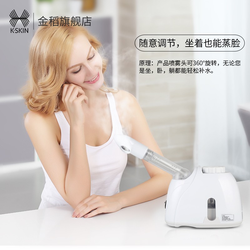 金稻热喷蒸脸器加湿清洁补水仪便携小型补水保湿离子喷雾蒸脸仪器