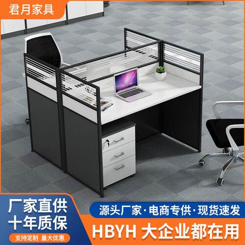 职员屏风2/4/6人位公桌椅组合 公室工位电脑桌隔断职员公桌