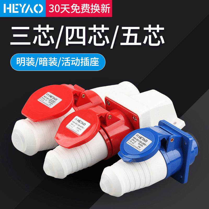 IP67防水工业插头插座3芯4心5孔63A125A航空不防爆连接器公母套装