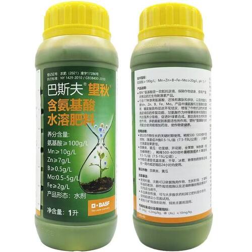 巴斯夫 望秋含氨基酸水溶肥料叶面肥