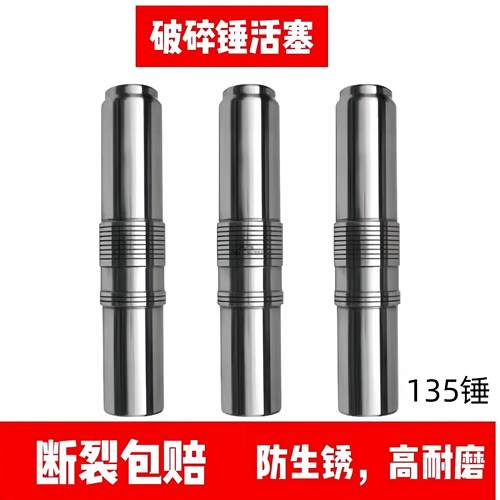炮锤钎杆45 53 68 75 85 100 135 140破碎锤活塞缸体油封行家严选