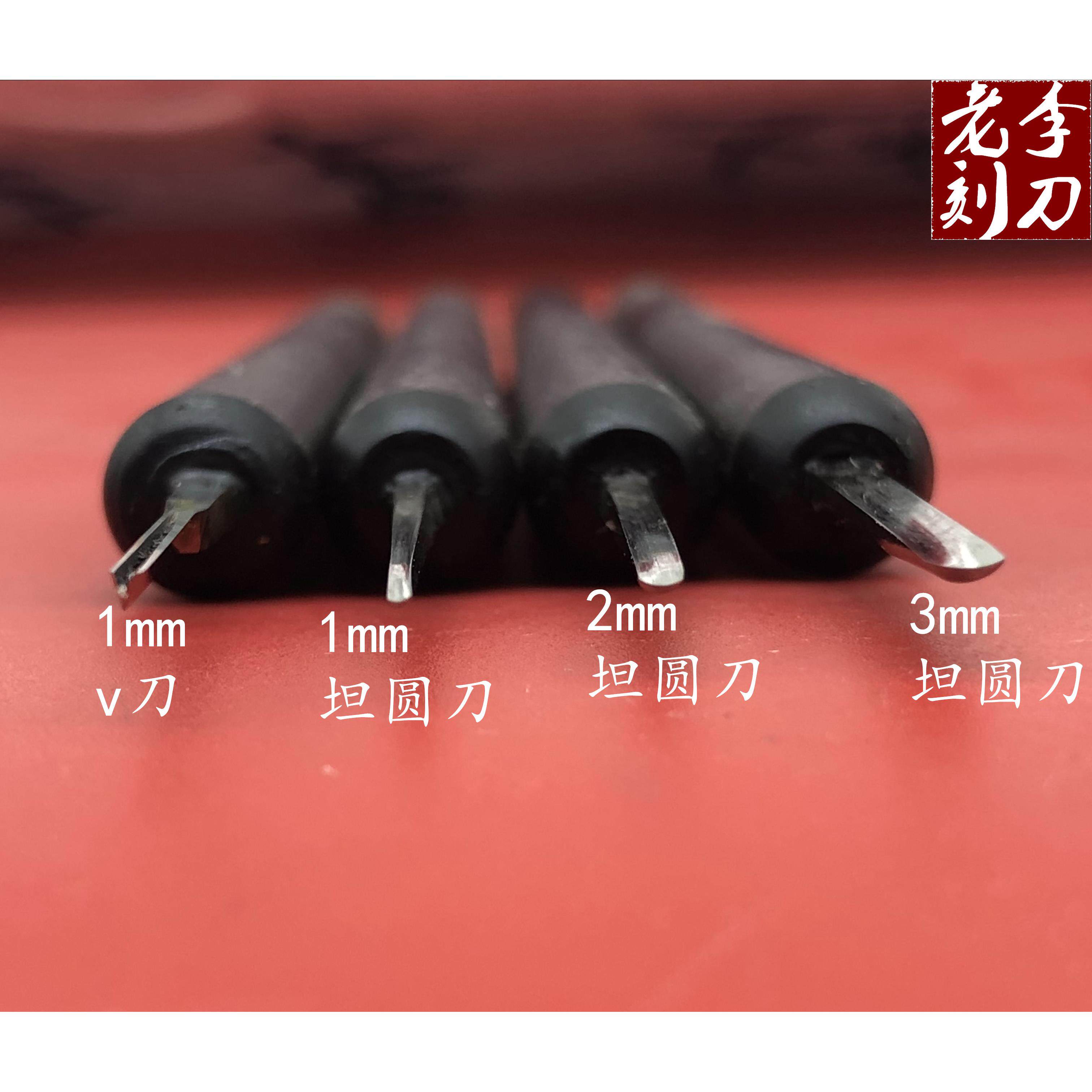 羽毛雕刻三角刀留青竹刻木工坦圆刀桃核金鱼眼珠刀抠珠刀木雕手工