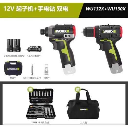 威克士 WU132X 冲击起子机 无刷锂电电动螺丝刀 WORX 电动工具 12