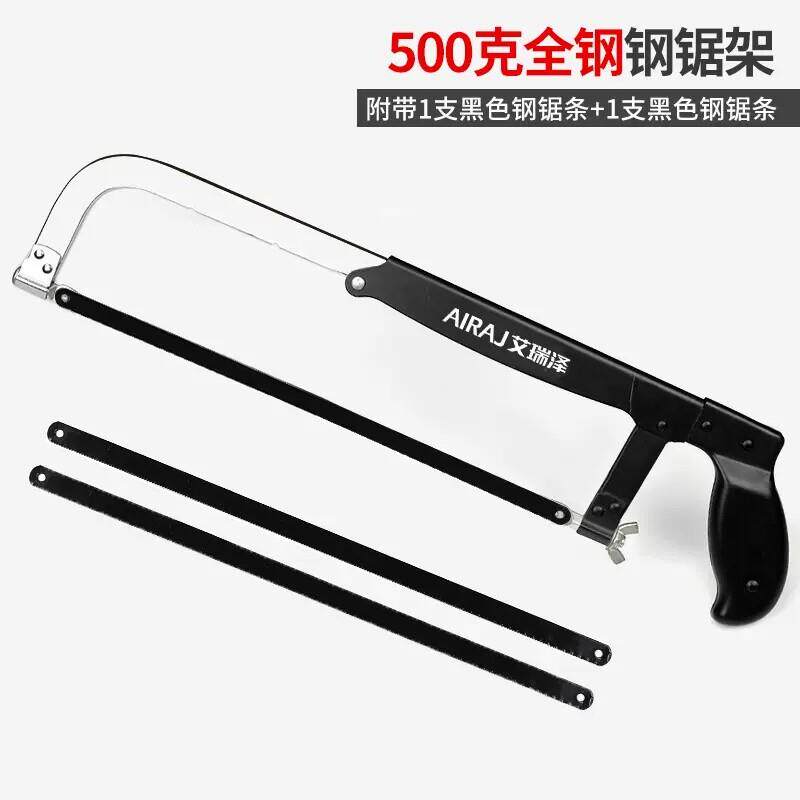 艾瑞泽强力钢锯架锯子家用小型手持钢锯家用金属切割锯条手锯锯弓
