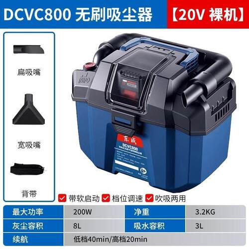 东成无线锂电吸尘器20V家用车载DCVC800强力无刷干湿两用除尘吸尘