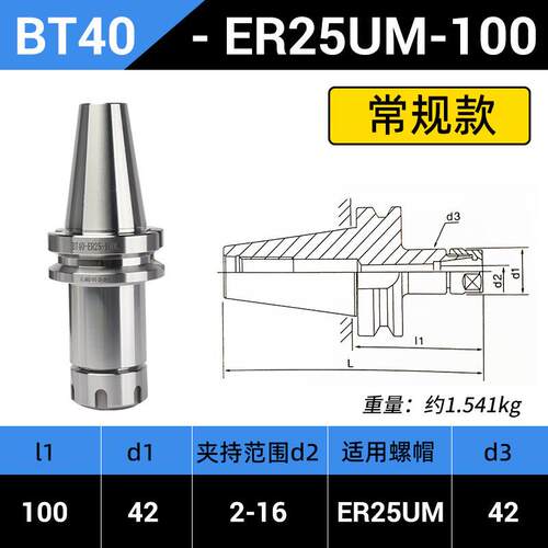 美日BT40刀柄bt30数控车床CNC加工中心高精度动平衡BT50刀柄er325