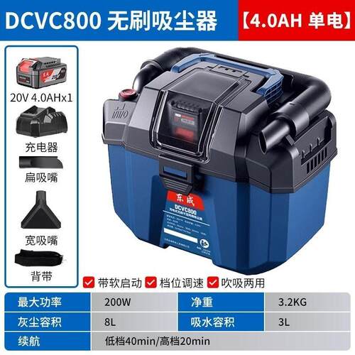 东成20V锂电吸尘器DCVC800家用车载强力大功率除尘机无刷干湿两用