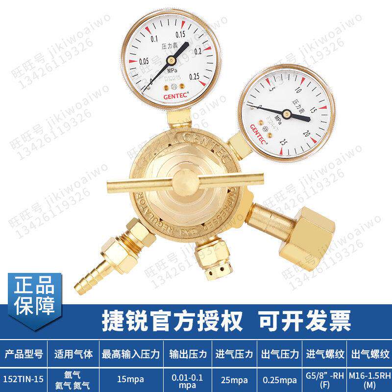 美国捷锐减压阀 152IN-125氮气减压阀氩气减压阀氦气减压阀减压器