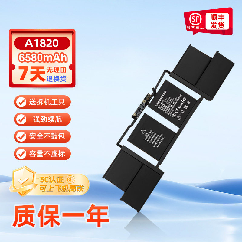 (3C认证) 适用Apple苹果 MacBook Pro  A1707 A1820  2016-2017款 15 英寸MacBook Pro苹果笔记本电脑电池
