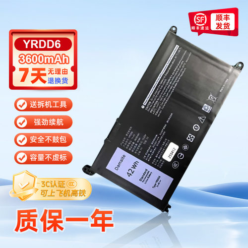 （3C认证）适用戴尔Inspiron 5493 5593 5584 5585 5485 5482 3400 P120G P111G P90F 5490 5598 YRDD6电池