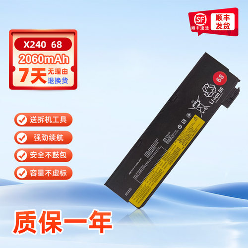 适用联想X240 X250 X260 X270 昭阳K20-80 P50S T440 T440S T450 T450S T460 T470P T550 电池